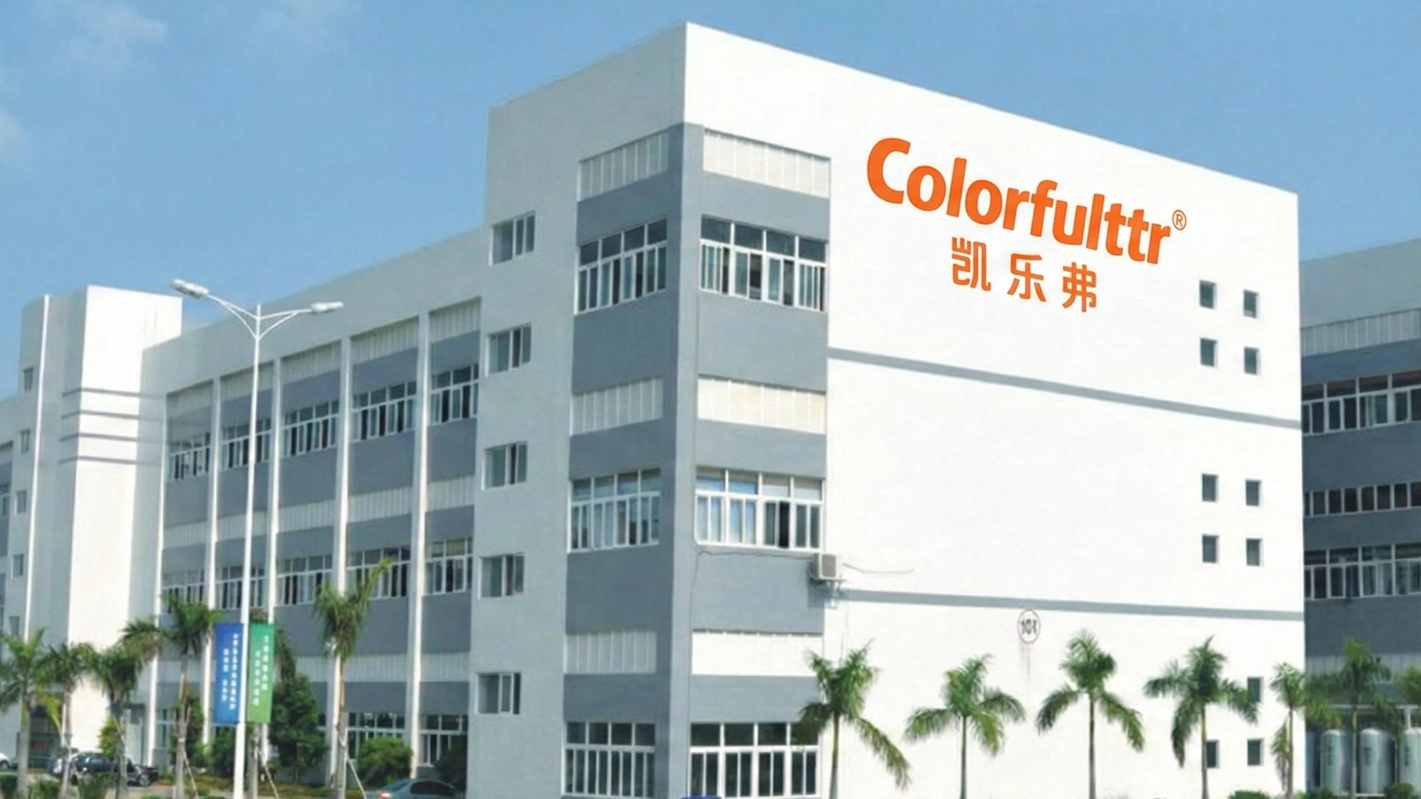 เกี่ยวกับ Colorfulttr | ผู้ผลิตเทปพิมพ์ความร้อน